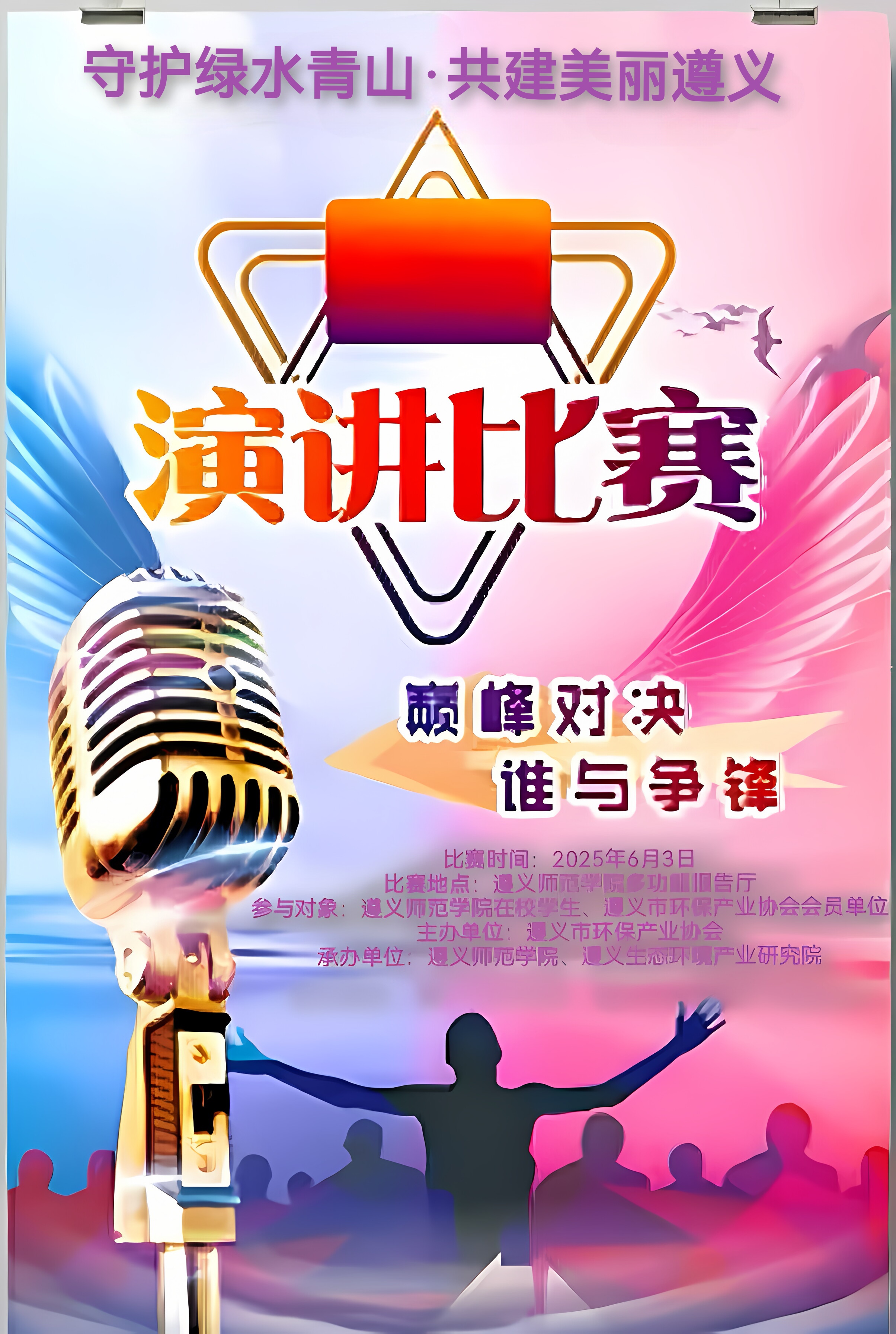 6.5日活动宣传海报 6.5日活动宣传海报